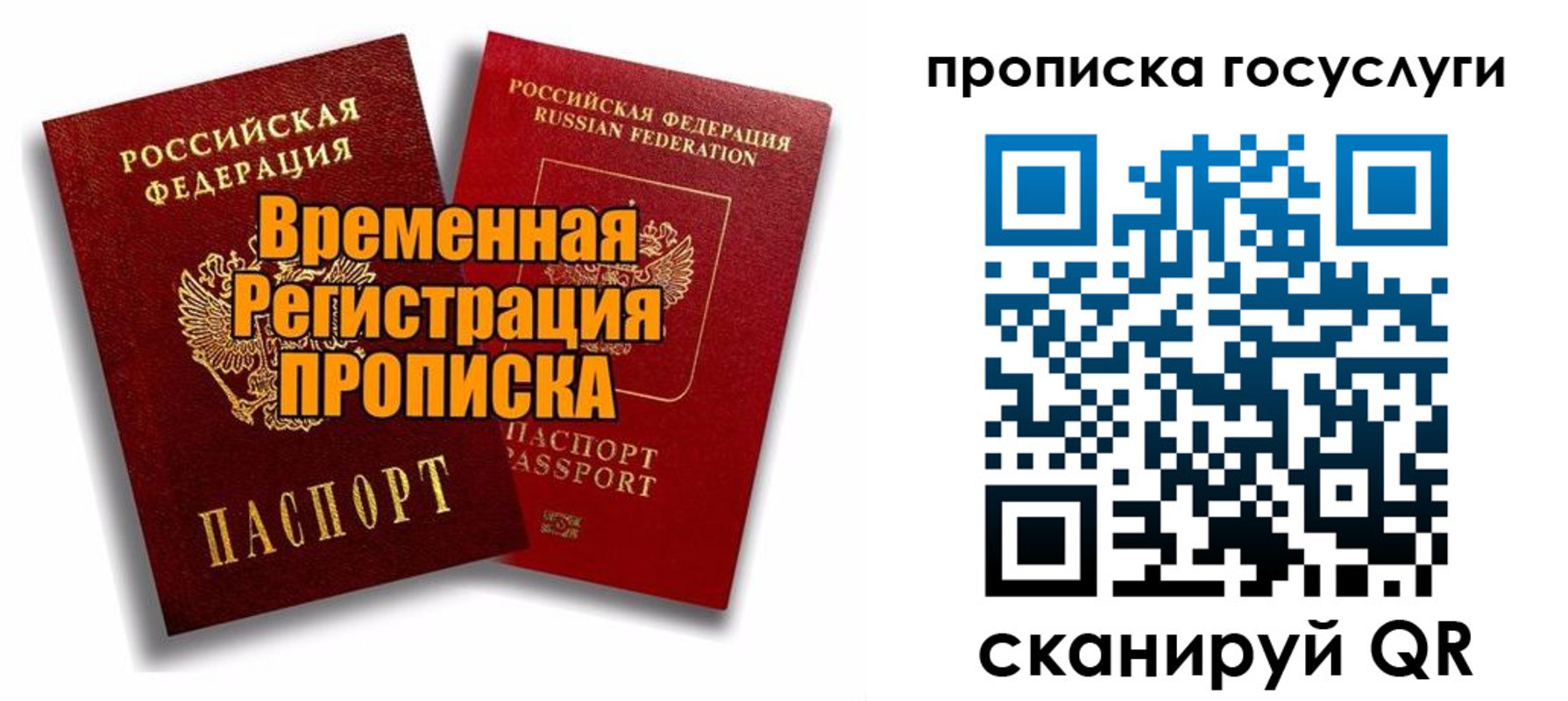 прописка иностранных граждан в Котельниково