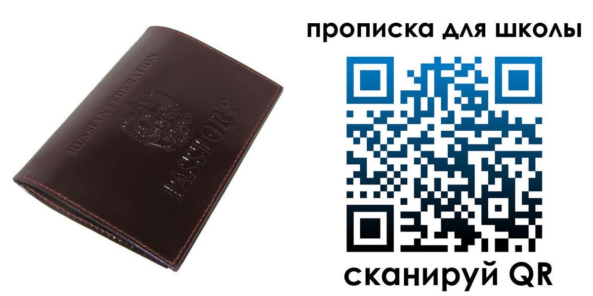 временная регистрация купить в Котельниково