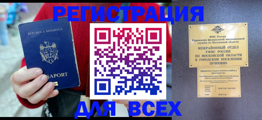 где прописаться в Котельниково