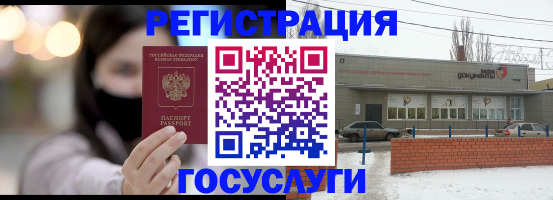 прописка в Котельниково