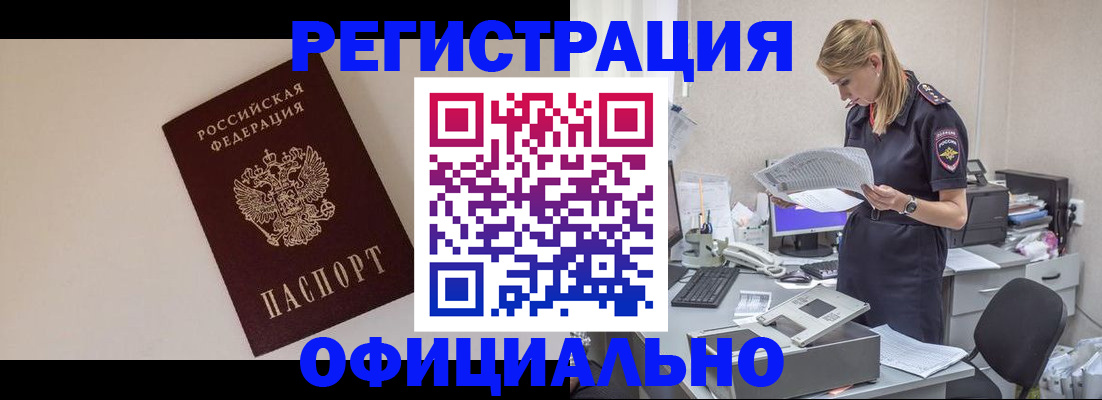 прописка в квартире в Котельниково