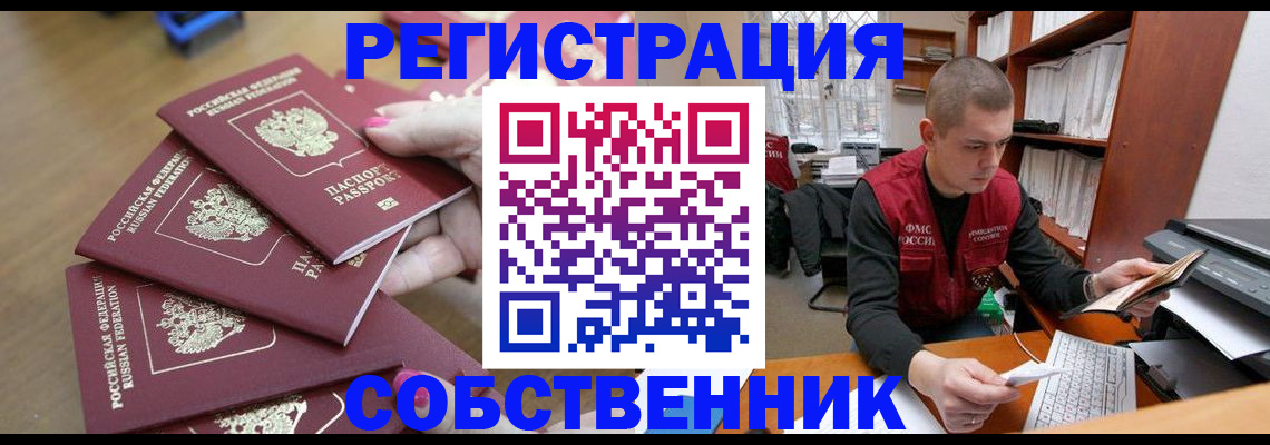 где прописаться в Котельниково