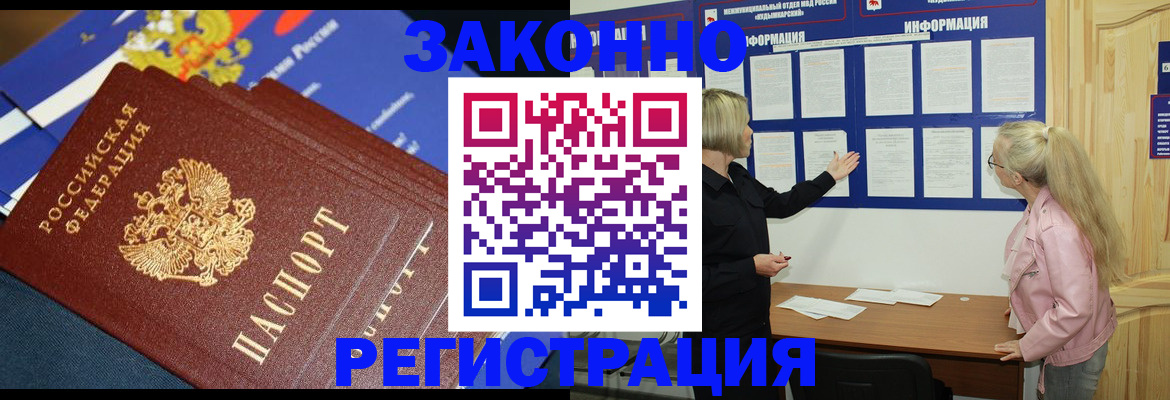 где прописаться в Котельниково